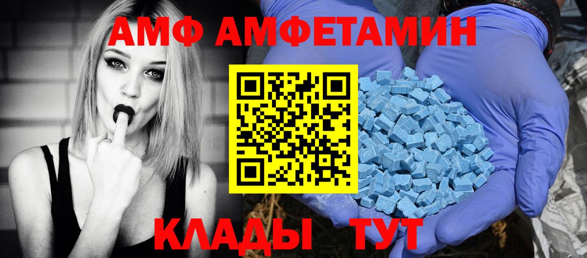 Амфетамин Розовый Домодедово
