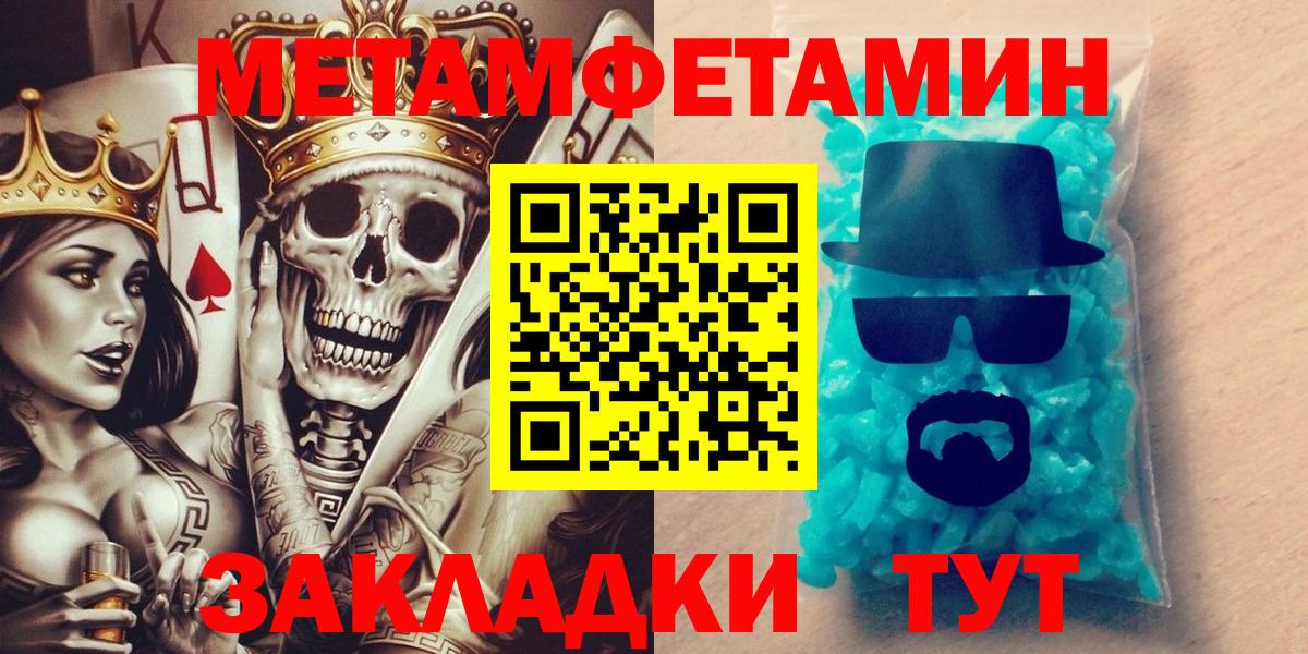 Домодедово  Амфетамин Розовый  Вход с VPN 