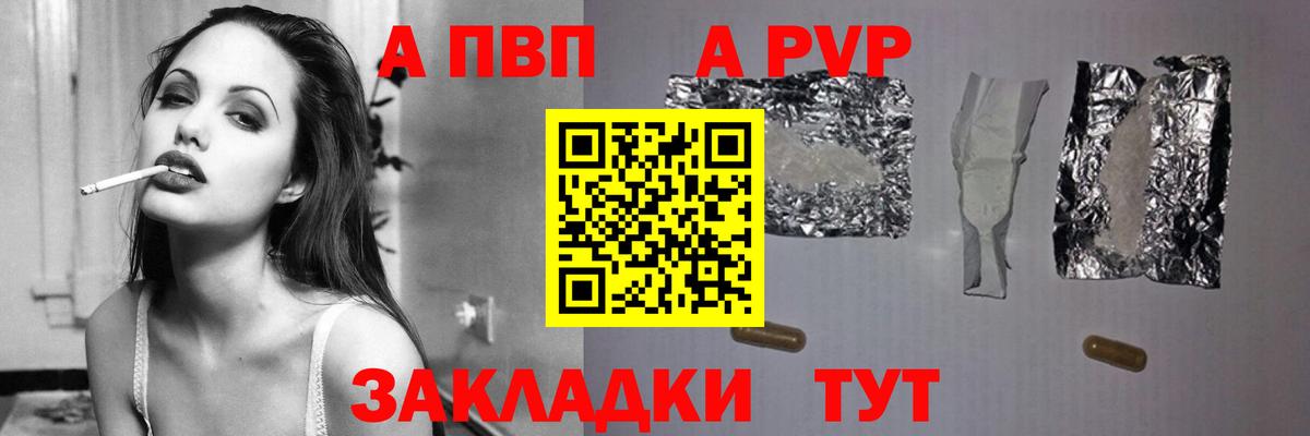 закладка  A-PVP СК КРИС  Домодедово  Alpha PVP Crystall  Вход с VPN  A PVP мука 