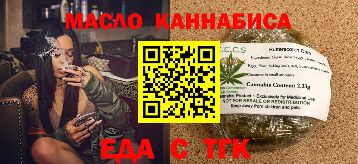 Домодедово  Еда ТГК конопля  Вход с VPN 