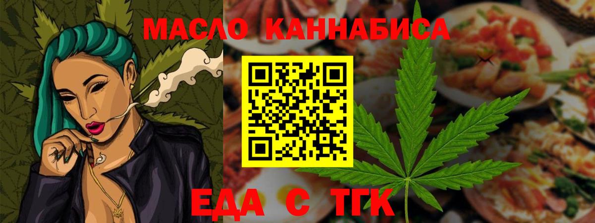 Canna-Cookies конопля Домодедово