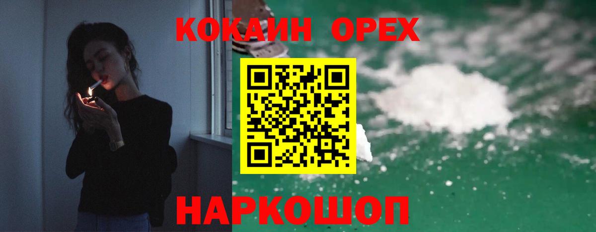 Cocaine Columbia  Вход с VPN  Домодедово 