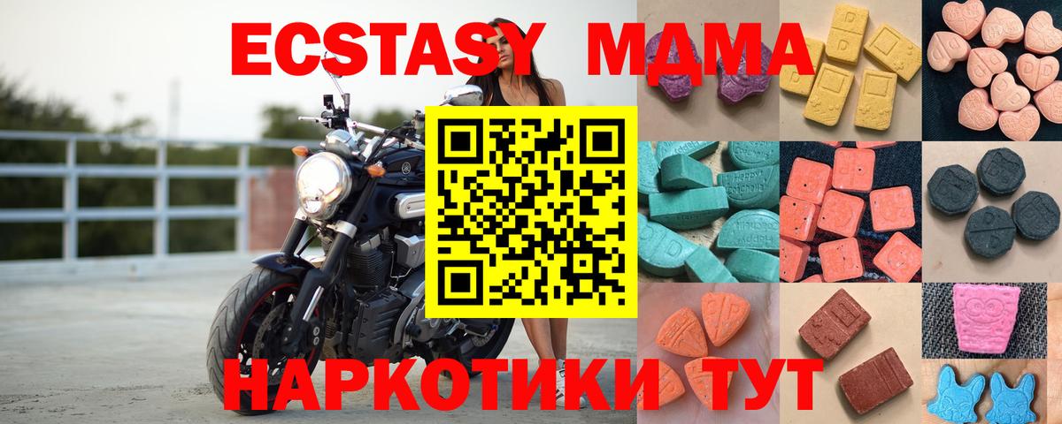 Экстази mix  Вход с VPN  Домодедово  Ecstasy ешки 