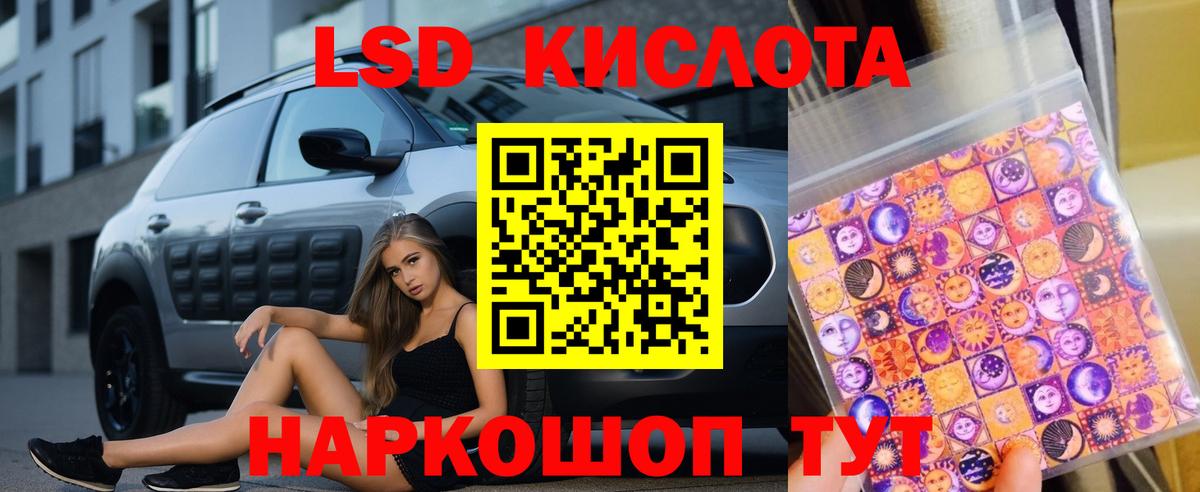 LSD-25 экстази кислота  LSD-25 экстази  LSD-25 экстази ecstasy  Домодедово  Вход с VPN 