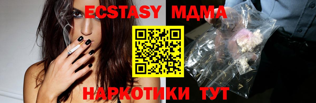 Домодедово  MDMA молли  Вход с VPN 