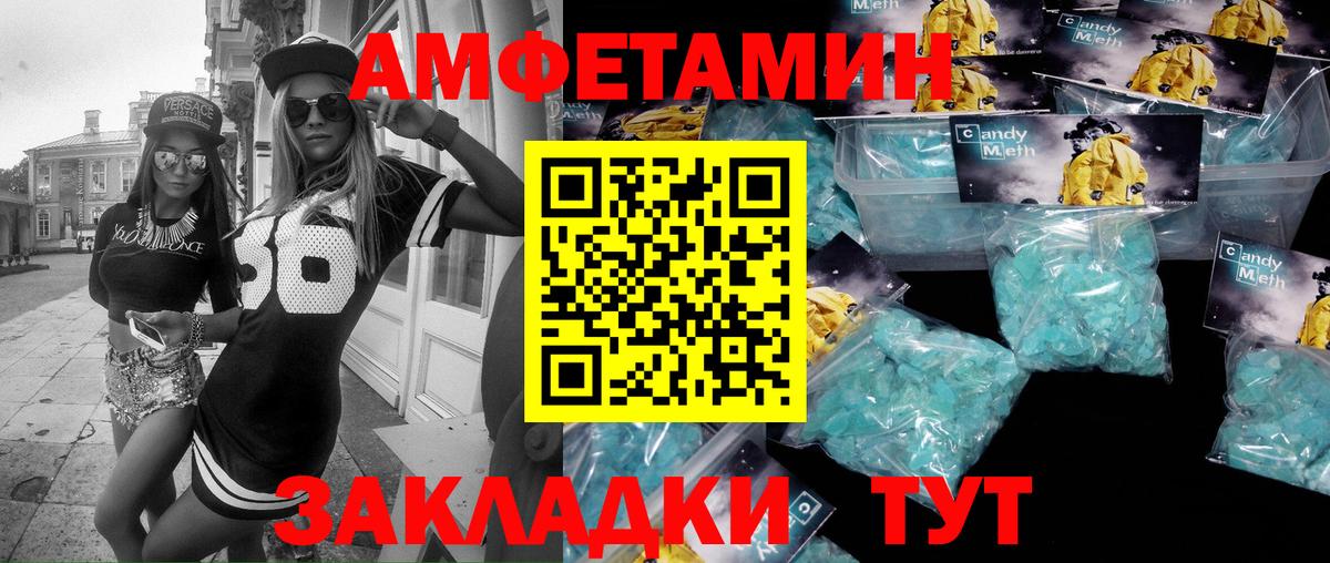 Метамфетамин кристалл Домодедово