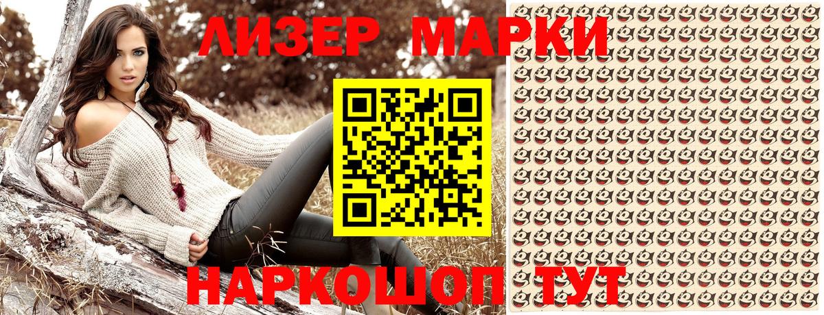 Домодедово  Наркотические марки 1,5мг  Наркотические марки 1,5мг  Вход с VPN 