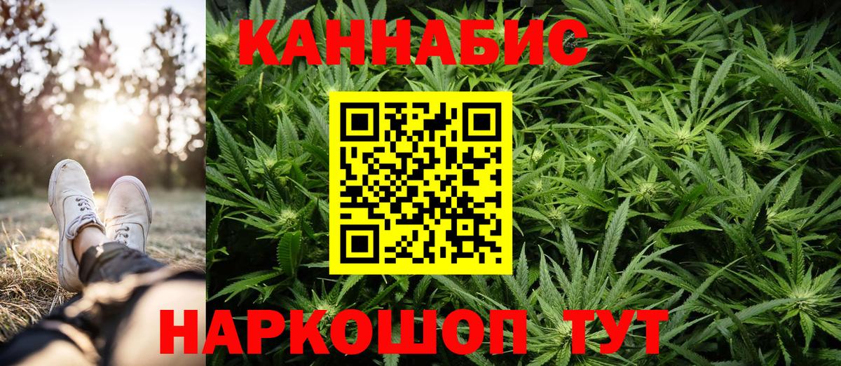 Каннабис AK-47 Домодедово